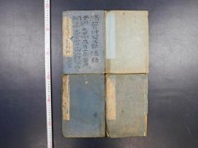 「皇淸經解巻645・647・649・655」存4冊