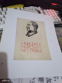 ** 小宣传画 :  毛主席题词、木刻毛像   20张不重复， ） 【  沂蒙***文献个人收藏展品  88】