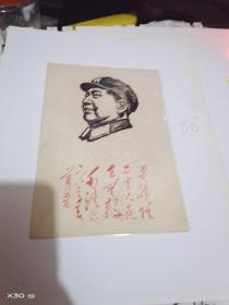 ** 小宣传画 :  毛主席题词、木刻毛像   20张不重复， ） 【  沂蒙***文献个人收藏展品  88】