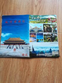 地图 ：故宫博物院游览图