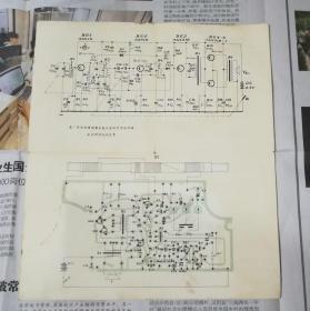 春雷504型袖珍式中波五管晶体管收音机说明书