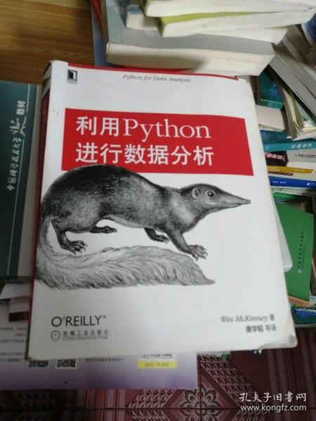 利用Python进行数据分析