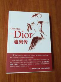 Christian Dior迪奥传