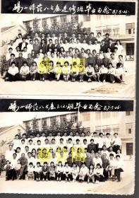 安徽砀山师范老照片29张合售，另带几张砀山师范金校长马老师夫妇的私人照片，最大尺寸21*15CM,详见图片