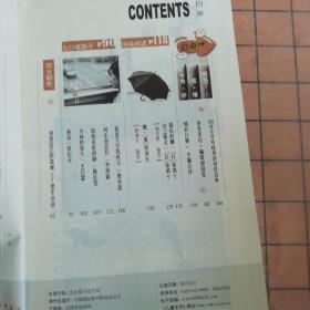 儿童文学（2009年11月号）