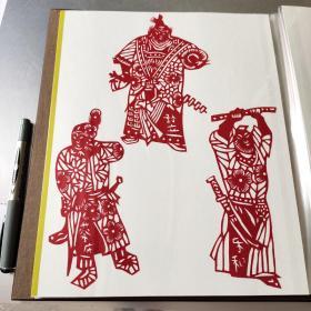 民间剪纸 水浒一百零八将 高密民间剪纸珍藏品