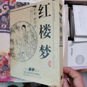 红楼梦7碟片装 36集电视剧 Dvd 套函装 附赠剧组聚首艺术人生光盘一张（欧阳奋强，陈晓旭，邓婕）