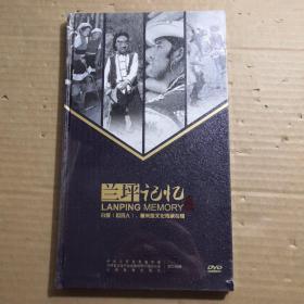 兰坪记忆 DVD