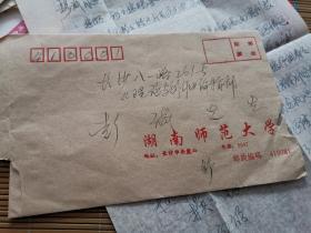 湖南师范大学中文系教授  舒其惠  信札