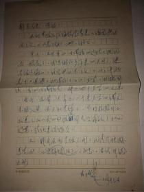 著名翻译家高叔眉信札1页