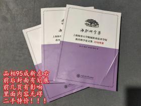海职研学集
