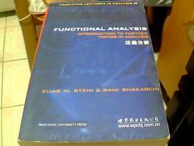 泛函分析：An Introduction to Further Topics in Analysis