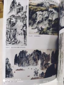 中国山水画临摹与创作