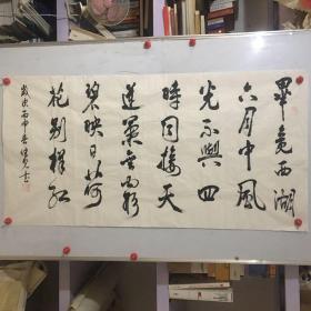 知名（吴继光书法）艺术作品一张实拍图101