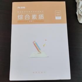 粉笔公考教师资格证考试用书2019全套 小学 国家教师资格证综合素质+教育知识与能力教材+历年真题试卷全套4本 2019年小学教师资格证