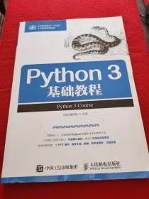 Python 3 基础教程