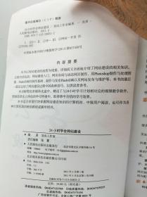 24小时学会网站建设