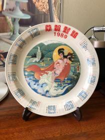 1989年《恭贺新禧》艺术瓷盘
