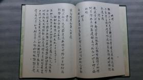 南国杂咏(手稿影印本,精装)