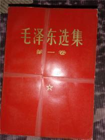 毛泽东的老三篇加关于纠正党内的错误思想 反对自由主义五篇著作 256开本 没有烟盒一半大。全网最小的毛主席著作极具收藏价值