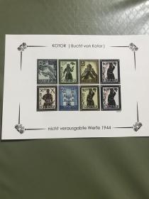德国二战地方邮政邮票 样票纪念张