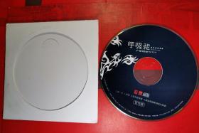 CD-----广东音像。宣传碟。呼吸我。（非卖品）。品可以。。音质超好。