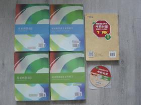 延世韩国语2、延世韩国语2活用练习、延世韩国语3、延世韩国语3活用练习、新韩国语能力考试考前对策TOPIK II（3～6级）解题技巧+全真模拟（5本同售，见详细描述）