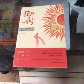 花开总有时 早产儿