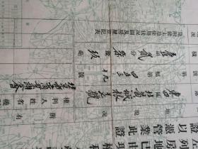 五五年北京北皇城根房产证