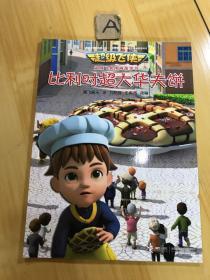 比利时超大华夫饼