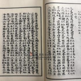 子部珍本备要[209]张九仪传地理偶录 宣纸线装一函一册全