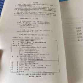 数学分析全程辅导及习题精解（第4版·上下册）