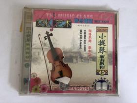小提琴演奏教程（上）VCD