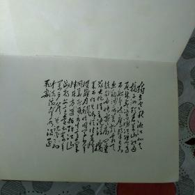 毛主席诗词（注释）64开 内有多幅照片