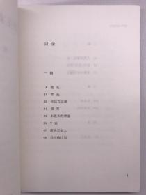 正版包邮爱默生家的恶客-木心作品短篇小说ZR9787563383696广西师范大学出版社 木心