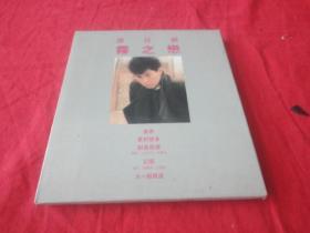 谭咏麟 雾之恋 （CD1张）