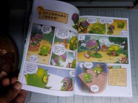 植物大战僵尸2武器秘密之你问我答，科学漫画(40册合售)