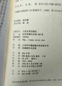 乾隆抄本百廿回紅樓夢稿：楊本（全三冊）