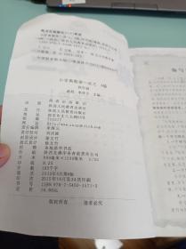 小学奥数举一反三