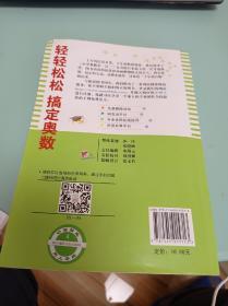 小学奥数举一反三