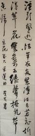 陈庆贵，号静斋居士，1958年生，重庆人。系重庆书法家协会会员，曾任重庆渝中区书法家协会副秘书长。其书法以二王为宗，擅长行草书，书法温婉飘逸，有浓郁书卷气。