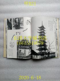 【日文原版】【民国旧书】侵华史料画册，新支那风俗写真大观（新中国风俗写真大观），1939年，大16开，精装，无封底无版权页，拍有30幅图【孔网孤本】