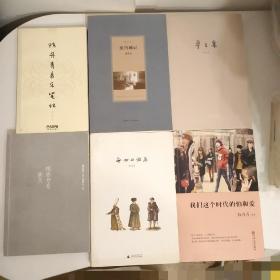 陈丹青作品：《陈丹青音乐笔记》+《无知的游历》+《纽约琐记》+《跟陈丹青聊天》+《草草集》五册合售