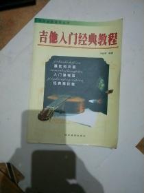 小学英语教师教学用书