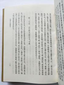 尚书古文疏证：古文尚书冤词