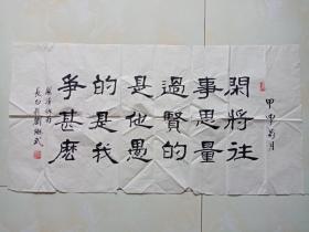 刘魁武书法作品