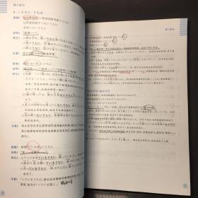 新日本语能力考试N3文法
