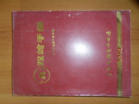 双岭手册.CMOS电路产品目录.1987.套红版