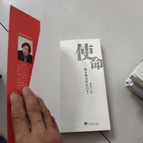 使命：新京报为什么行？