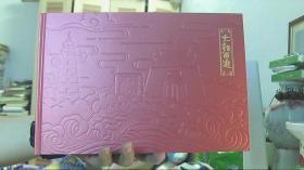 大话西游2-画册+小屏风（93品）西边租屋